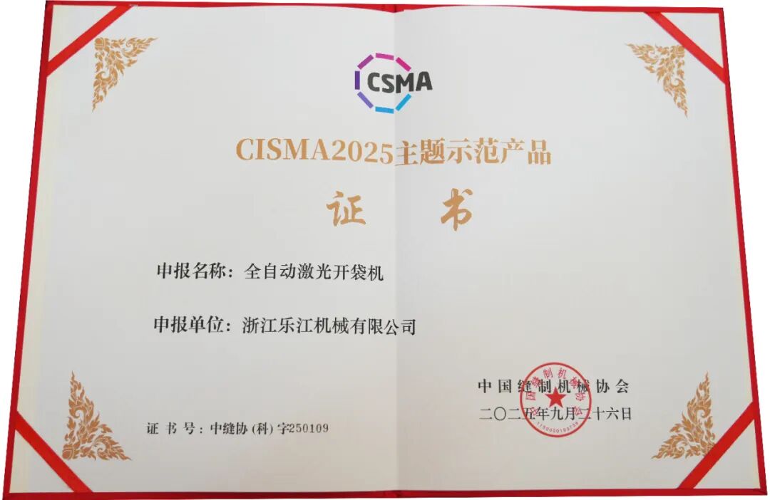 微信图片_2025-10-03_151540_028.jpg