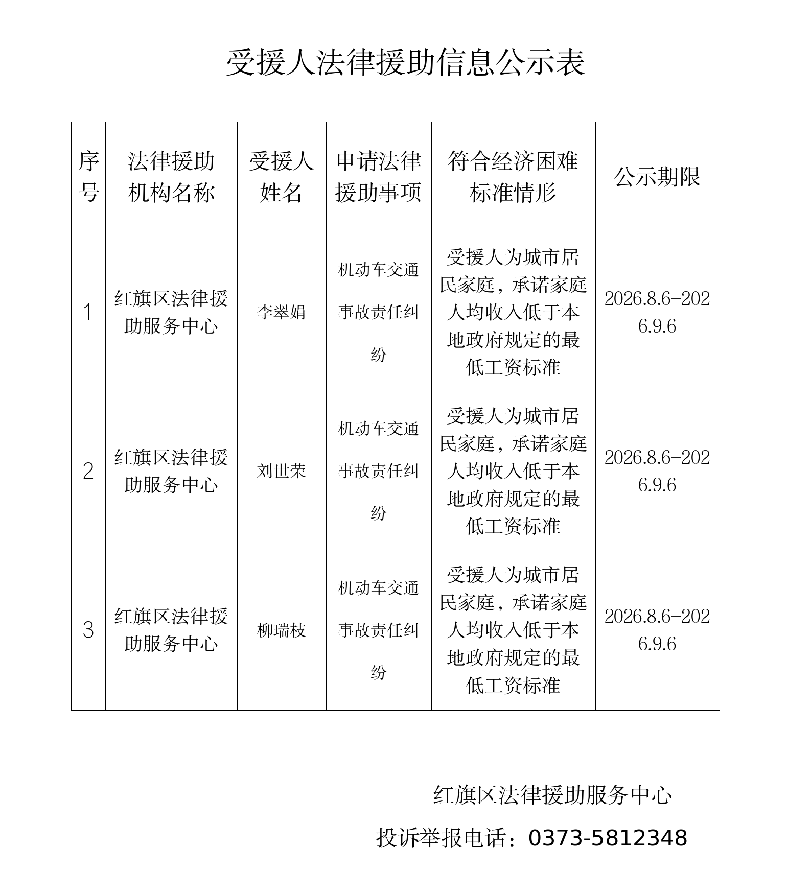 澳门十大博彩集团