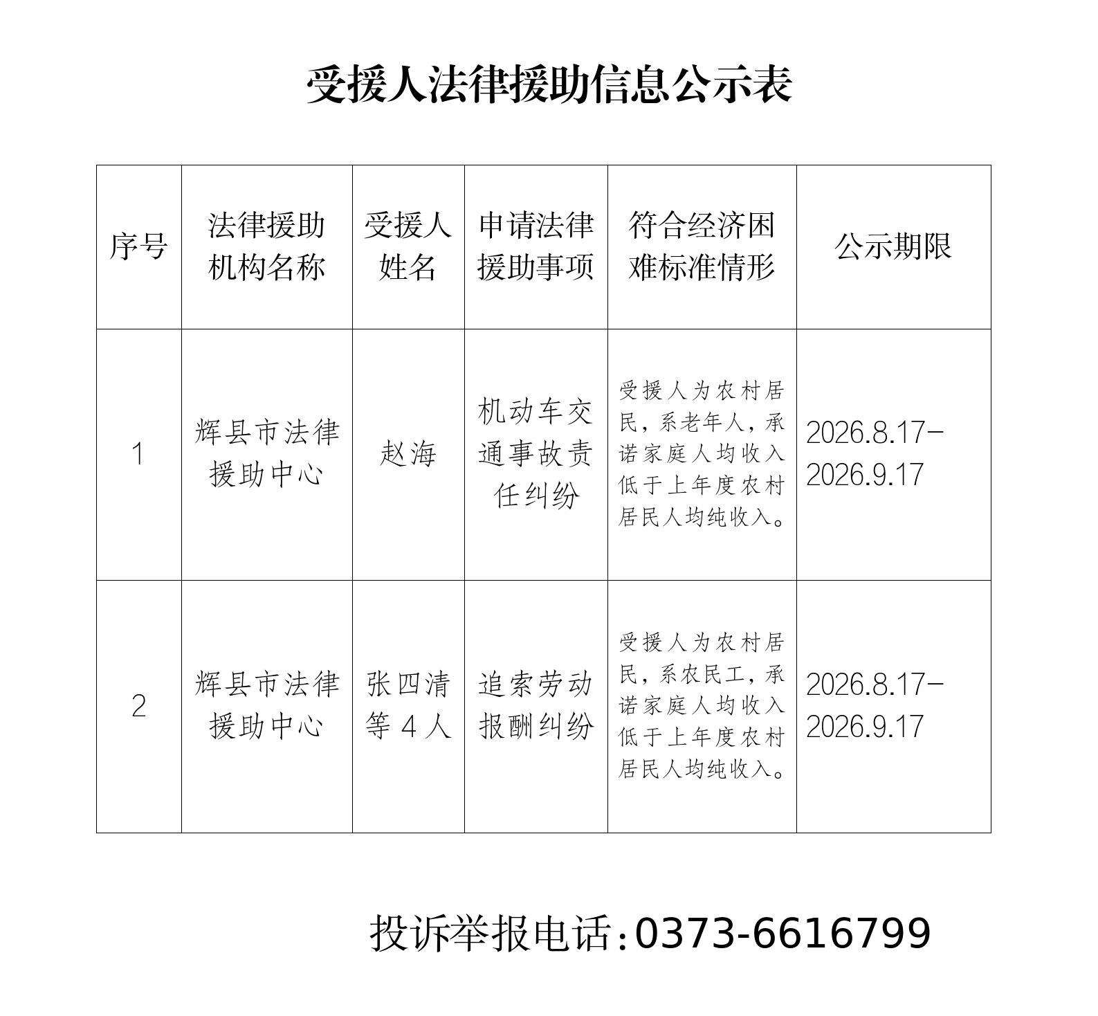 澳门十大博彩集团