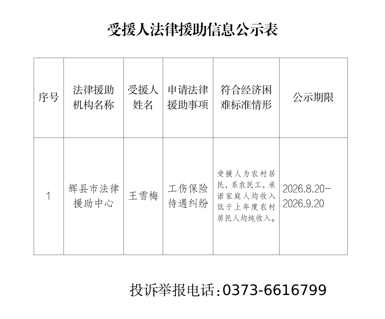澳门十大博彩集团