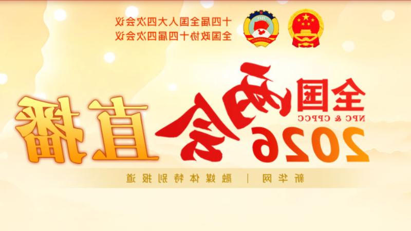 澳门十大博彩集团